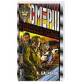 russische bücher: Баскаков А - Золотая чума