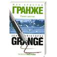 russische bücher: Гранже - Полет аистов