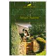 russische bücher: Кристи Агата - Загадка Эндхауза