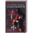 russische bücher: Мельвиль - История ордена Тамплиеров