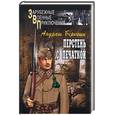 russische bücher: Беркеши А. - Перстень с перчаткой