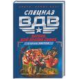 russische bücher: Зверев - Батяня. Бой против своих