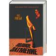 russische bücher: Ригби - Полное затмение