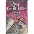 russische bücher: Конан-Дойл - Топор с посеребренной рукоятью