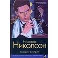 russische bücher: Николсон - Призрак Фаберже