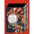 russische bücher: Саттертуэйт У. - Эскапада. Клоунада. Кавалькада. 3 книги в коробке