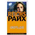 russische bücher: Райх К. - Смерть дня