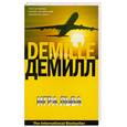 russische bücher: Демилл - Игра Льва