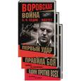 russische bücher: Седов - Кастет. Один против всех Кастет. Первый удар Кастет. Правила боя
Кастет. Один против всех Кастет. Первый удар Кастет. Правила боя