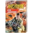 russische bücher: Степанычев В - Отель "Ambassador"