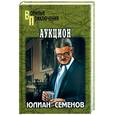 russische bücher: Семенов - Аукцион