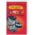 russische bücher: Куликова Г.М. - Кошачий патруль