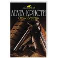 russische bücher: Кристи  А. - Отель "Бертрам"