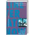 russische bücher: Карвер К. - Белое сияние