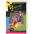 russische bücher: Калинина Д. - Царство нечистой силы
