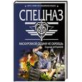 russische bücher: Алтынов Сергей Евгеньевич - Маскировкой седину не скроешь