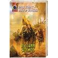 russische bücher: Ночкин Виктор, Новак Илья - Русский космос