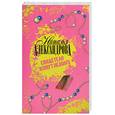 russische bücher: Александрова Н. - Свидетели живут недолго