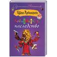 russische bücher: Александрова Н. - Ассирийское наследство