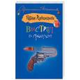 russische bücher: Александрова Наталья - Выстрел в прошлое