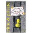 russische bücher: Данилова А. - Пикник на красной траве