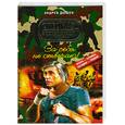 russische bücher: Дышев А. - За себя не отвечаю