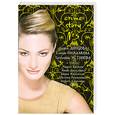 russische bücher: Донцова, Михалкова, Устинова. - Crime story № 5