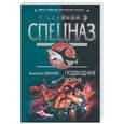 russische bücher: Сарычев Я. - Подводная война