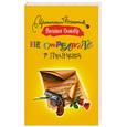 russische bücher: Осокина В. - Не стреляйте в пианиста