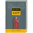 russische bücher: Диксон Дж. - А потом - убийство!