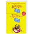 russische bücher: Луганцева Т. Ольховская А. - Бестия высшего света. Право бурной ночи