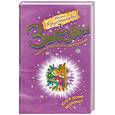 russische bücher: Хрусталева И. - Кто в доме хозяйка?