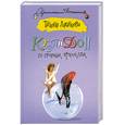 russische bücher: Луганцева Т. - Купидон со сбитым прицелом