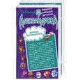 russische bücher: Наталья Александрова - Откройте принцу дверь. Маркиз потрошитель.