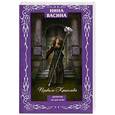 russische bücher: Васина Н. - Правило Крысолова