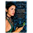 russische bücher: Александрова Н.Н. Донцова Д. Калинина Д.А. и др. - Crime story № 7