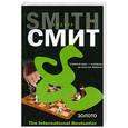 russische bücher: Смит У. - Золото
