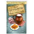 russische bücher: Щербакова Г. - Справа оставался  городок