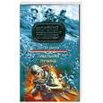 russische bücher: Зверев С. - Гибельная  пучина