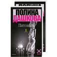 russische bücher: Дашкова П. - Чувство реальности