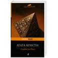 russische bücher: Агата Кристи - Смерть на Ниле