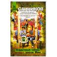 russische bücher: Санников А. - Нефритовый чайник эпохи Мин