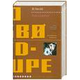 russische bücher: Несбё Ю. - Красношейка