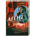 russische bücher: Миронов М.И. - Агент по маркетингу