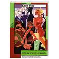 russische bücher: Уайт К - Если бы красота убивала