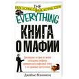 russische bücher: Джеймс Мэннион - Книга о мафии