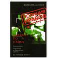 russische bücher: Казаринов В. - Кавалер по найму