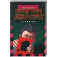 russische bücher: Биргер А. - Мансарда на углу Бейкер-стрит.