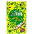 russische bücher: Александрова Н. - Собачья радость