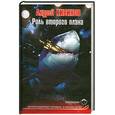 russische bücher: Кивинов А. - Роль второго плана
